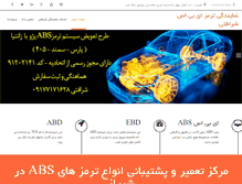 Tablet Screenshot of namayandegieabs.com